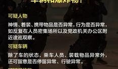 广东梅州爆料事件视频最新,真相与争议交织